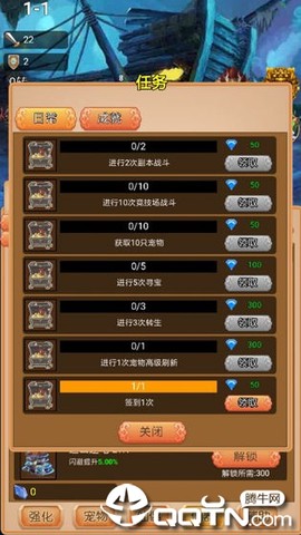 我要当神仙截图3