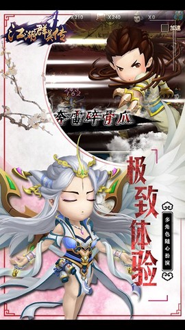 江湖群英传超V版[图1]