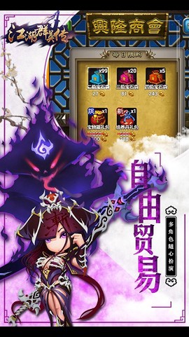 江湖群英传超V版[图2]