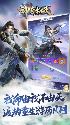 神奇水域截图3