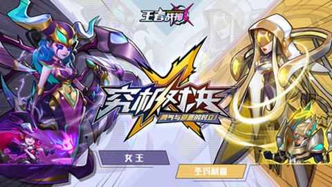 王者战神[图1]