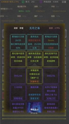 旧日圣城[图4]