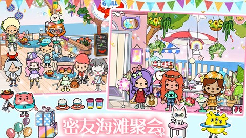 托卡小镇城市生活[图1]