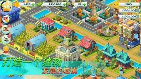 托卡小镇城市生活截图1