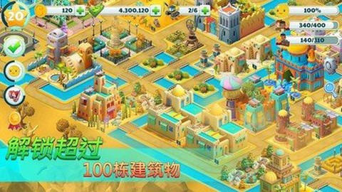 托卡小镇城市生活截图2