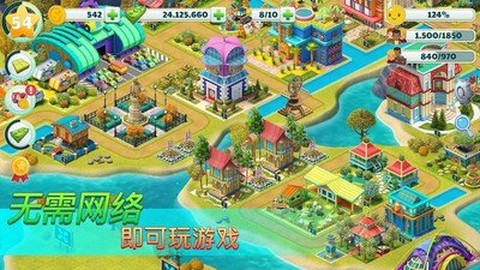 托卡小镇城市生活截图3