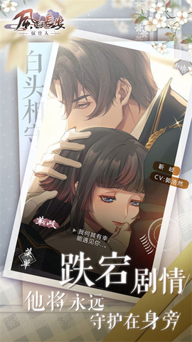 风起长安:驭骨人截图2