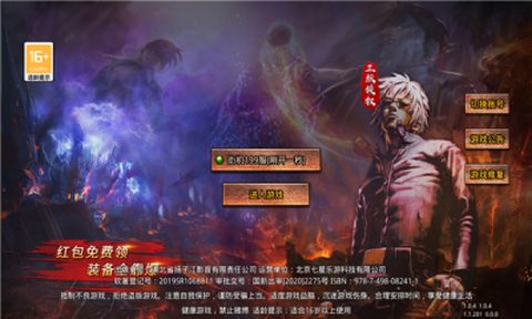 街机传奇截图2