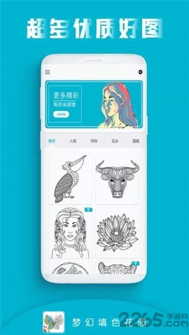 梦幻填色花园截图2