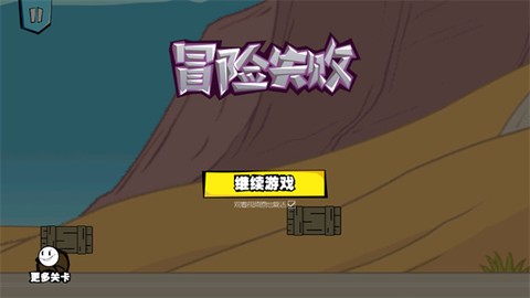 火柴人大逃亡第2季[图4]