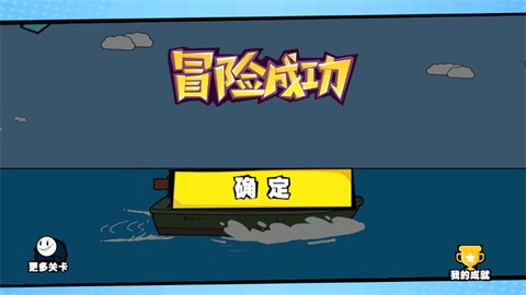 火柴人大逃亡第2季[图5]