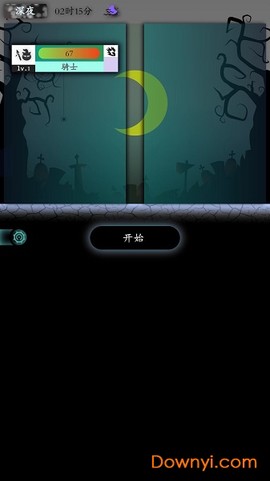 奇幻的冒险截图1