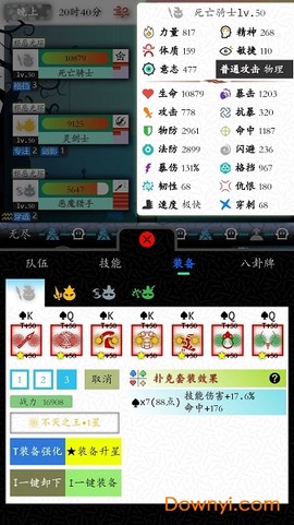 奇幻的冒险截图2