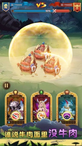 战合传说截图2