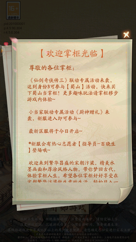 我在大宋当首富截图2