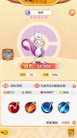 口袋王牌[图4]