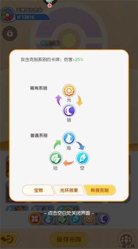 口袋王牌截图3
