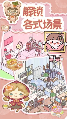 萌宅恋爱物语截图2