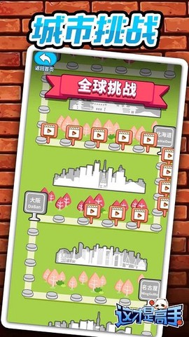 指上篮球截图2