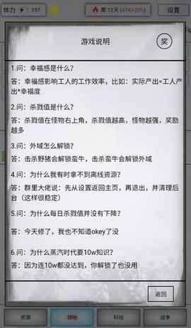 放置时代截图1