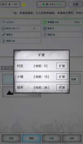 放置时代截图3