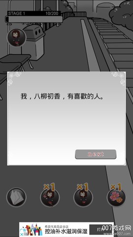 表白是死了之後[图2]