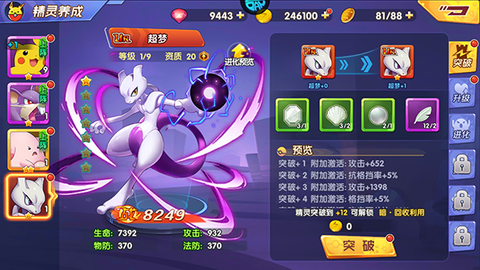 口袋精灵游戏[图3]