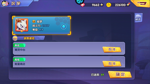 口袋精灵游戏[图4]