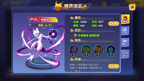 口袋精灵游戏[图7]