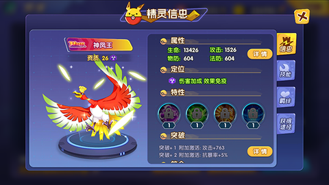 口袋精灵游戏[图8]