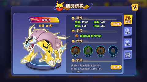 口袋精灵游戏[图10]