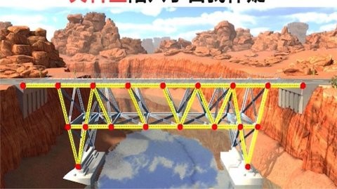 搭桥专家截图3