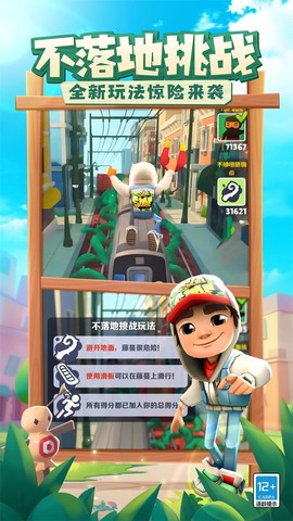 地铁跑酷上帝视角版截图2
