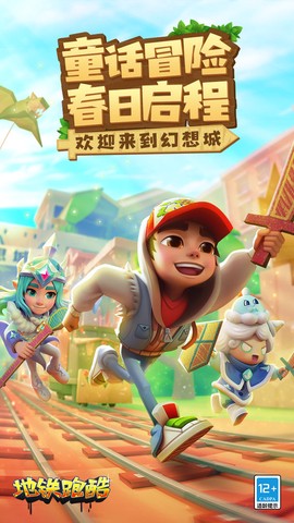 地铁跑酷上帝视角版截图3