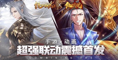 绝世战魂：前传[图2]