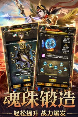 宇通霸业截图3
