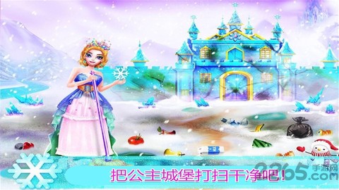 公主房间打扫装饰截图3