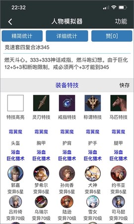 顽皮兔截图1