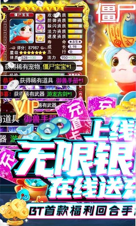 天御乾坤截图1