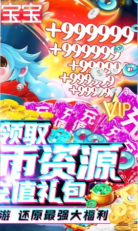 天御乾坤截图2
