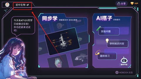 NB实验室截图3