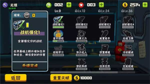 卡通射手2截图2