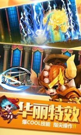 彩虹战记截图2