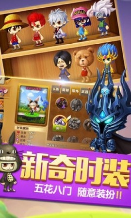 彩虹战记截图3