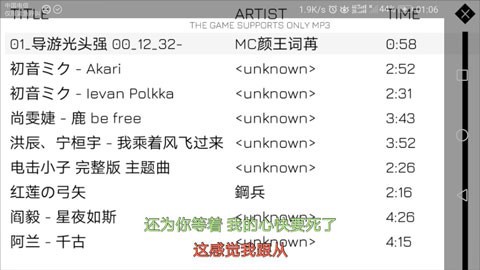 音乐赛车[图11]