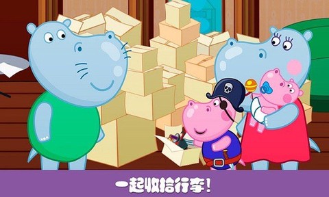 佩奇小镇三只河马截图2