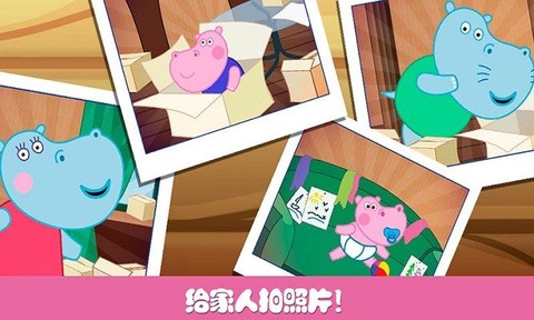 佩奇小镇三只河马截图3