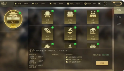 手机三国2[图3]