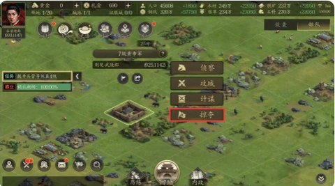 手机三国2[图4]