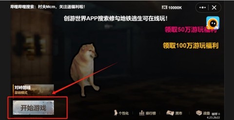 修勾地铁逃生[图1]